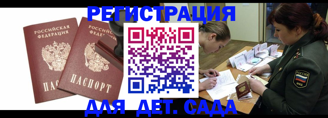 временная регистрация надежно в Беслане